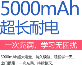 电量